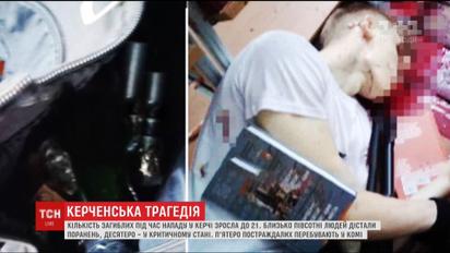 Керченський нападник міг надихнутися атакою в американській школі