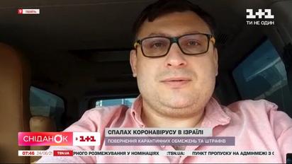 Реаниматолог из Израиля об эпидемической ситуации в стране и новых сведениях о "Дельте"