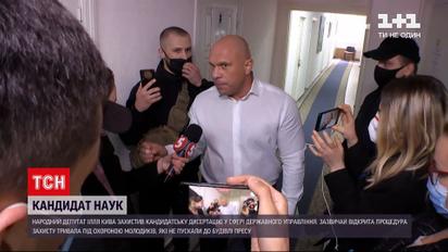 Новини України: як скандальний нардеп Кива захищав дисертацію