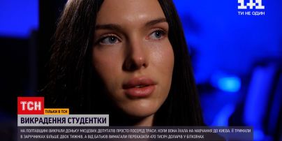 Новини України: ким виявився організатор викрадення доньки депутатів в Полтавській області