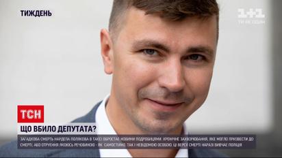 Смерть нардепа Антона Полякова: загадочная трагедия обрастает новыми подробностями