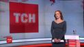 Выпуск ТСН.16:45 за 26 сентября 2019 года (полная версия)