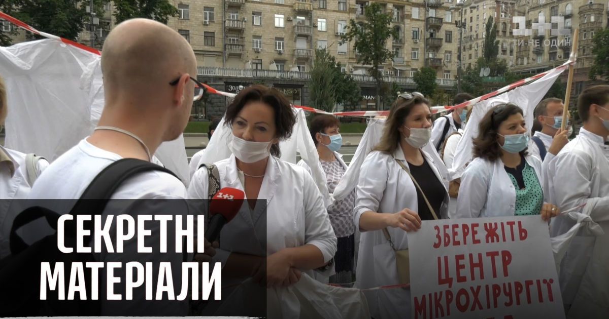 Хаос с медицинской реформой – Секретные материалы