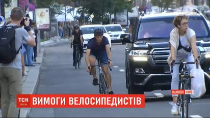 Накипіло: столичні велосипедисти вимагають змін у ПДР