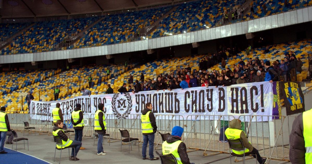 Ультрас "Металлиста" уже неоднократно выступали против Курченко.