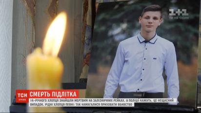 Убийство или самоубийство: в Черниговской области при загадочных обстоятельствах погиб школьник