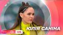 Секрети Євробачення-2023: Юлія Саніна буде ведучою пісенного конкурсу в Ліверпулі