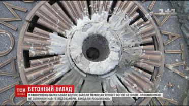 У парку Слави вдруге залили бетоном меморіал Вічного вогню