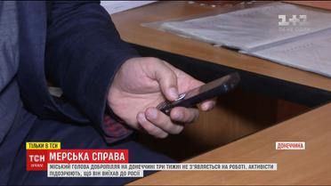 На Донеччині міський голова Добропілля майже місяць не з'являється на роботі