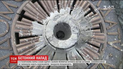В парке Славы второй раз залили бетоном мемориал Вечного огня