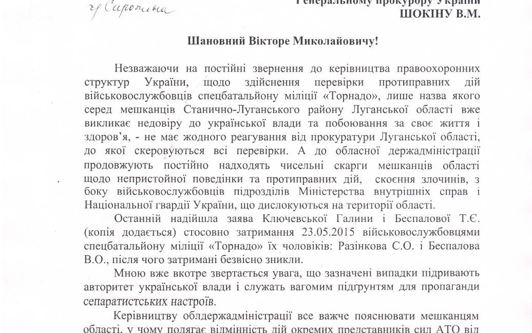 Москаль хочет разоружить бойцов двух батальонов / © Пресс-служба главы Луганской военно-гражданской администрации Геннадия Москаля