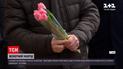 Новости Украины: как прошли акции за права женщин и сколько стоят цветы на 8 марта