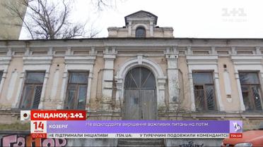 У якому стані колишня садиба Баккалинського в Києві та чи можна врятувати пам’ятку архітектури