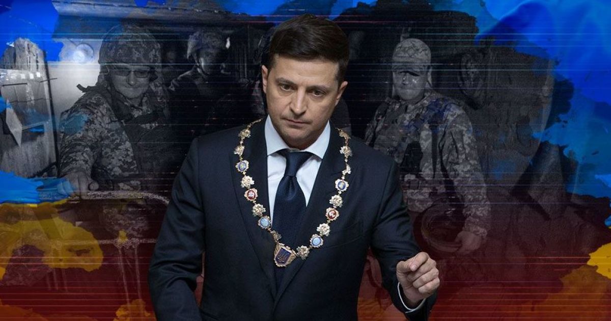 Войны Зеленского