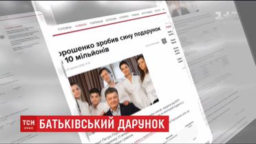 Порошенко віддав синові-нардепу понад мільйон гривень і частину прав на житловий будинок