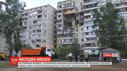 На столичних Позняках, де стався вибух, рятувальники закінчують роботи