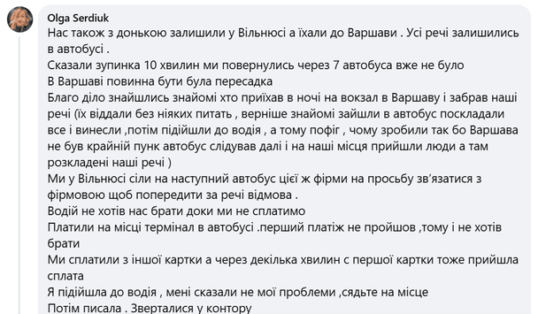 Скриншот з Фейсбук-сторінки Надії Терехової-Павлик