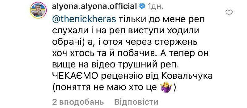 alyona alyona и OTOY публично поссорились / © 