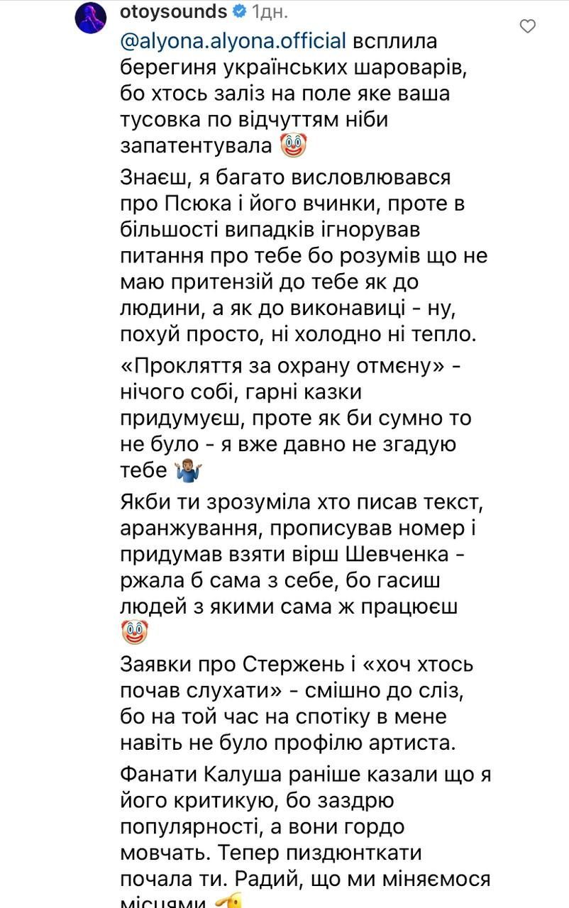 alyona alyona и OTOY публично поссорились / © 