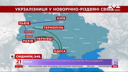 Сколько дополнительных поездов на зимние праздники пустит "Укрзализныця" – экономические новости