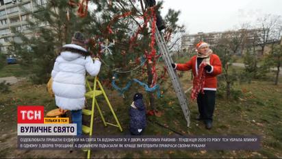 Как устроить новогодний праздник под открытым небом