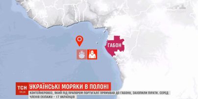 Украинские моряки в плену: контейнеровоз под флагом Португалии захватили пираты