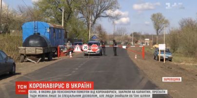 Неделя в изоляции: в Харьковской области из-за вспышки вируса закрыли село Высокополье