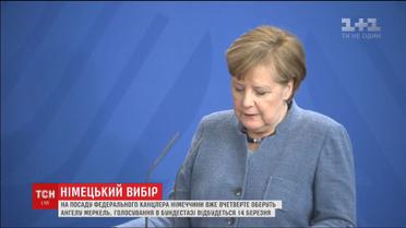 На посаду федерального канцлера Німеччини четвертий раз поспіль оберуть Ангелу Меркель
