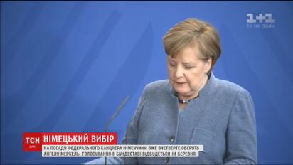На посаду федерального канцлера Німеччини четвертий раз поспіль оберуть Ангелу Меркель