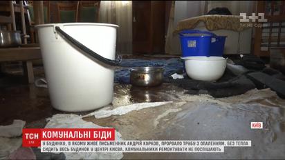 Над жильем писателя Андрея Куркова порвало трубу с отоплением