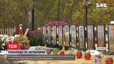 В Харьковской области отслужили панихиду по погибшим в крушения