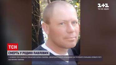 Новини Кривого Рогу: двоюрідного брата померлого очільника міста Павлова знайдено повішеним