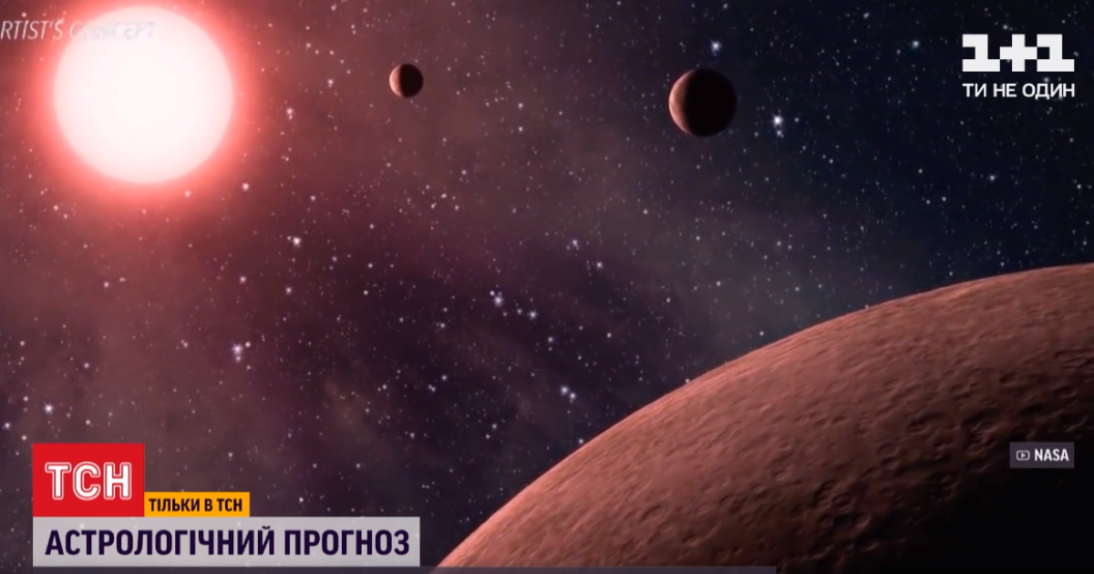 Що віщують зорі для українців 2021 року: прогноз астрологів