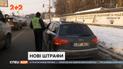 Поліція почала штрафувати водіїв автівок на єврономерах за порушення закону