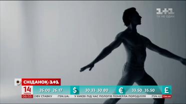 Сергій Полунін знявся у ролику відомого британського кліпмейкера Ранкіна