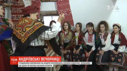 Для столичних підлітків організували традиційні вечорниці із ворожінням і танцями