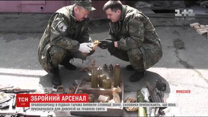 У Миколаєві викрили сховище зброї, призначеної для диверсій на травневі свята