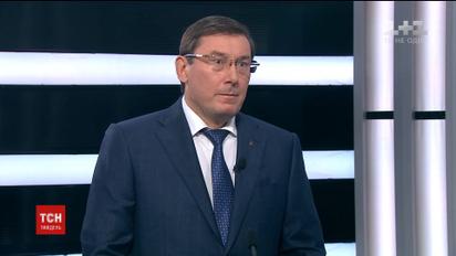 Луценко розповів, хто стоїть за вибухами на військових складах, про гроші Януковича та весілля сина