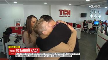 Мати загиблого "кіборга" зустрілася з журналістами ТСН, які востаннє зафільмували її сина