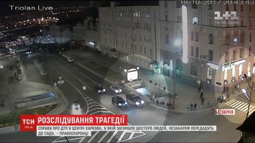 Харківські правоохоронці розповіли про перебіг розслідування ДТП за участі "Лексуса"