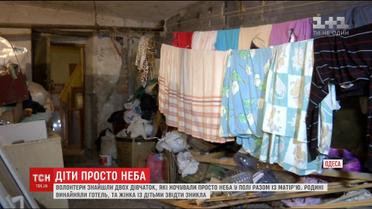В Одесі мати з двома малолітніми дітьми два тижні прожила просто неба
