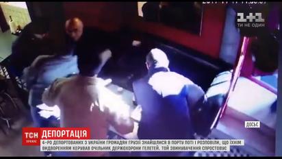 Четверо депортированных из Украины граждан Грузии нашлись в порту Поти