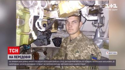 Новости с фронта: на Приазовье во время минометного обстрела погиб украинский военный