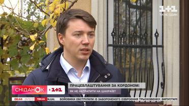 Агенції для пошуку роботи за кордоном: як не натрапити на шахраїв