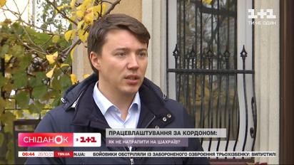 Агентства для поиска работы за границей: как не попасть на мошенников