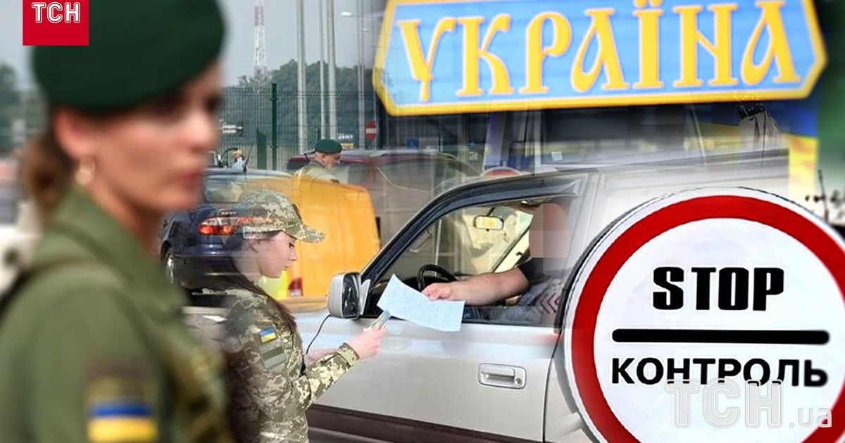 Перетин кордону