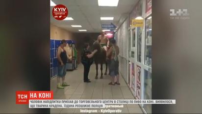 В Киеве пьяный мужчина заехал в супермаркет на коне