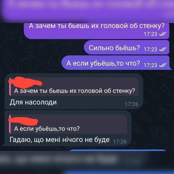 Листування неповнолітньою про знущання з кота