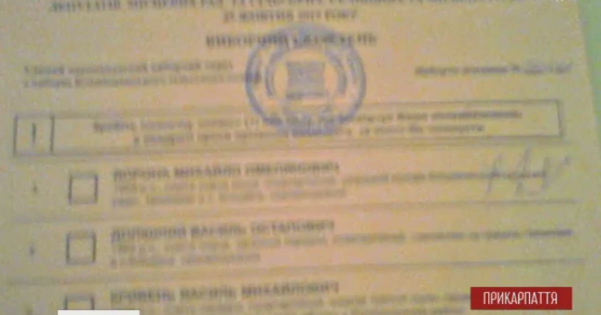 Суд признал недействительным бюллетень с матом, который принес победу прикарпатском кандидату