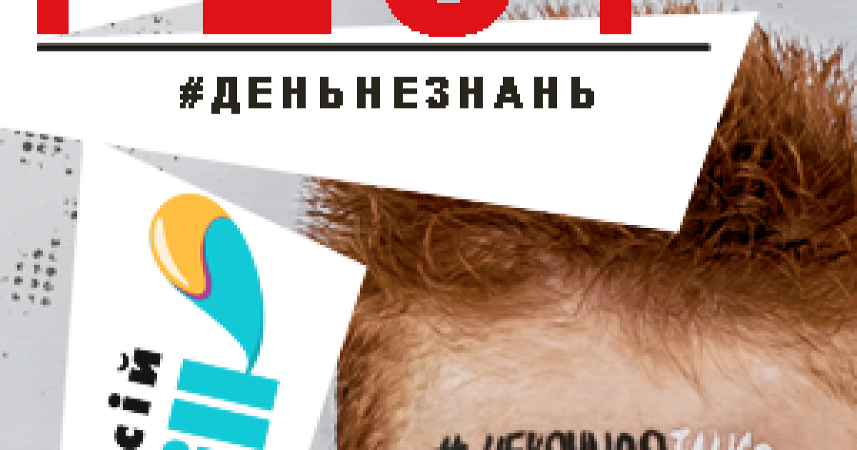 &ldquo;День Незнаний&rdquo; пройдет с 4 по 6 сентября на территории ТРЦ "ART Mall"